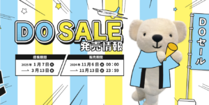 AIRDO公式サイトセールバナー