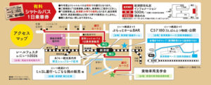 にいつまるごと鉄道フェスタ2026 シャトルバス時刻表