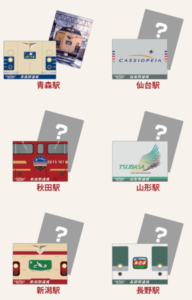 レジェンドトレインスタンプラリー 秋田仙台長野新潟 JR東日本 
