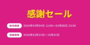 ピーチ航空公式セールバナー