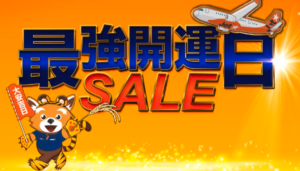 ジェットスタージャパン公式タイムセール公式画像