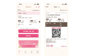  ピーチ航空搭乗手続き（チェックイン）説明ページ