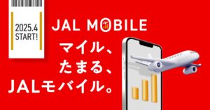 JALモバイル公式バナー