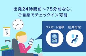 ANAオンラインチェックイン公式バナー