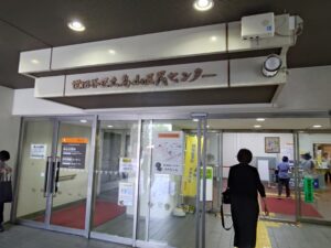 烏山区民センター正面玄関