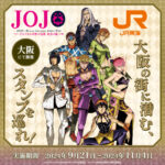jojo_news_0826_jr-stamp_02-1-