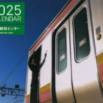 激レア？　JNR（国鉄）新潟鉄道管理局発行　1972年ミニカレンダー 激レア？ JNR（国鉄）新潟鉄道管理局発行 1972年ミニカレンダー