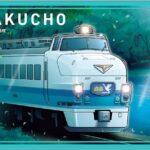 羽越本線　駅カード　6枚セット　鉄道カード m_yamagata-20241107075207-