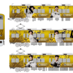 阪神タイガース応援列車 球団応援列車！阪神タイガース対広島カープのラッピング対決