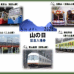 近鉄　カレンダーの日記念入場券+ブルーリボン賞キーホルダー9種+卓上カレンダー 近鉄 カレンダーの日記念入場券+ブルーリボン賞キーホルダー9種+卓上